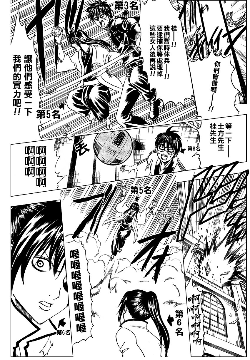 第268话