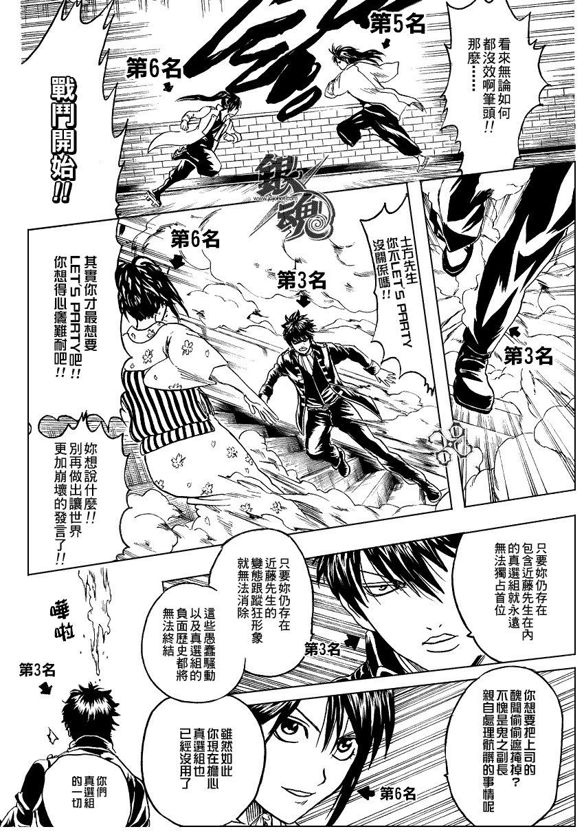 第268话