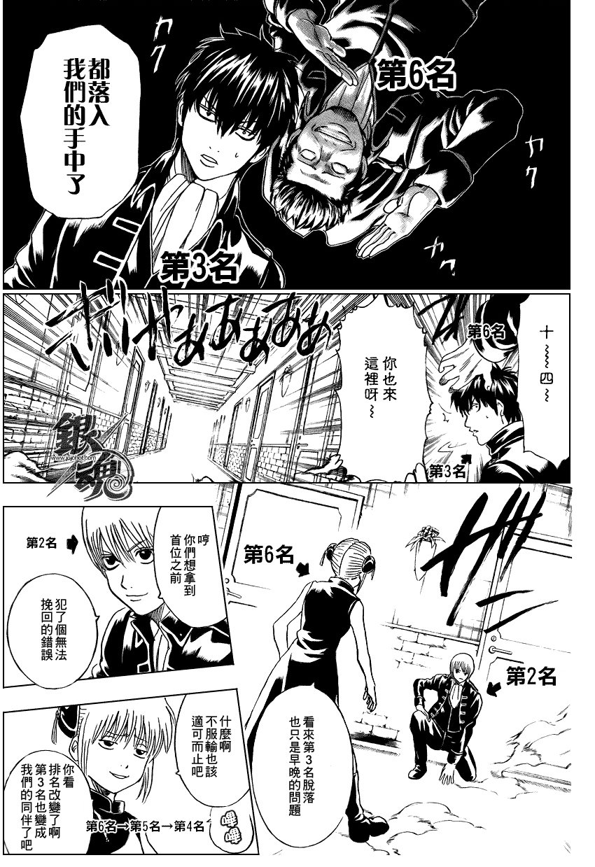 第268话