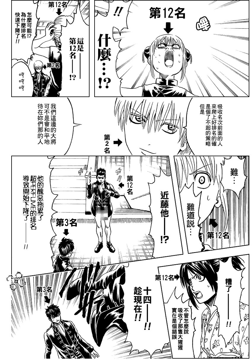 第268话