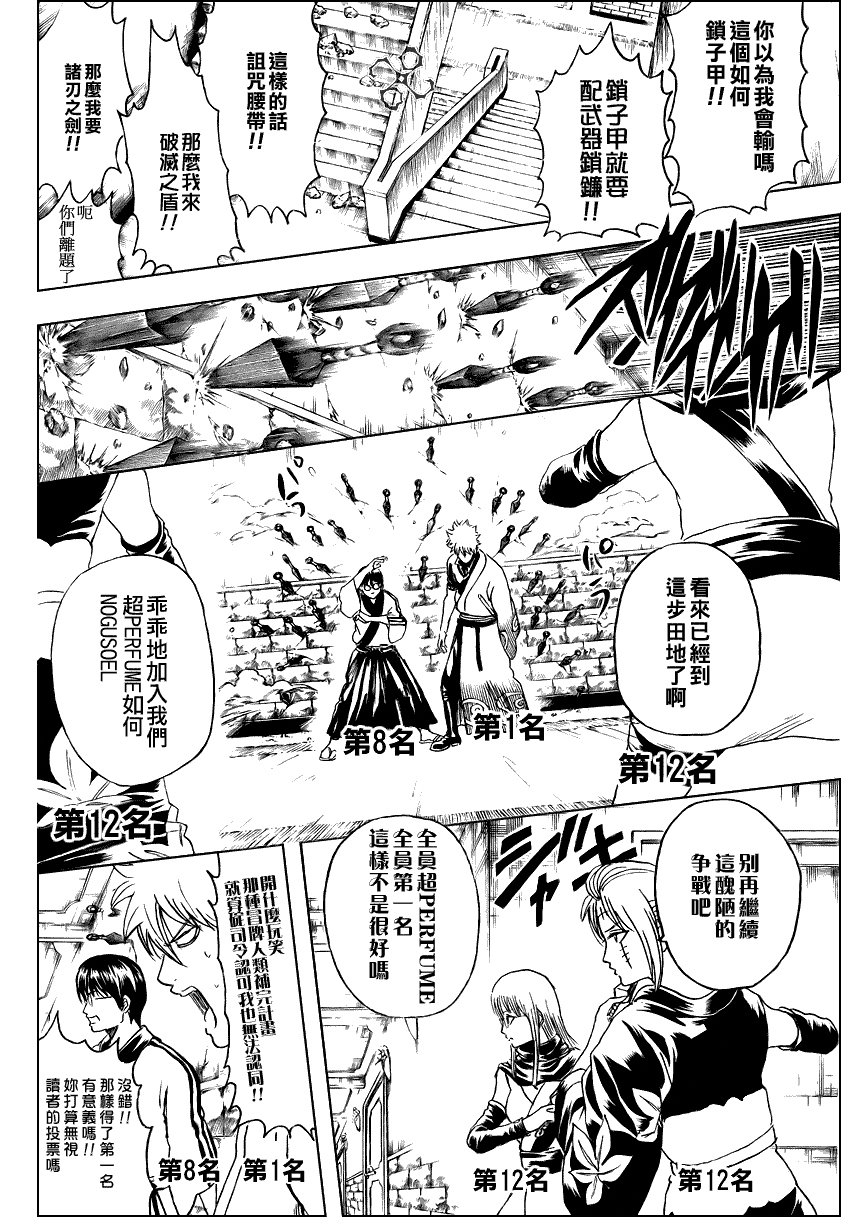 第268话