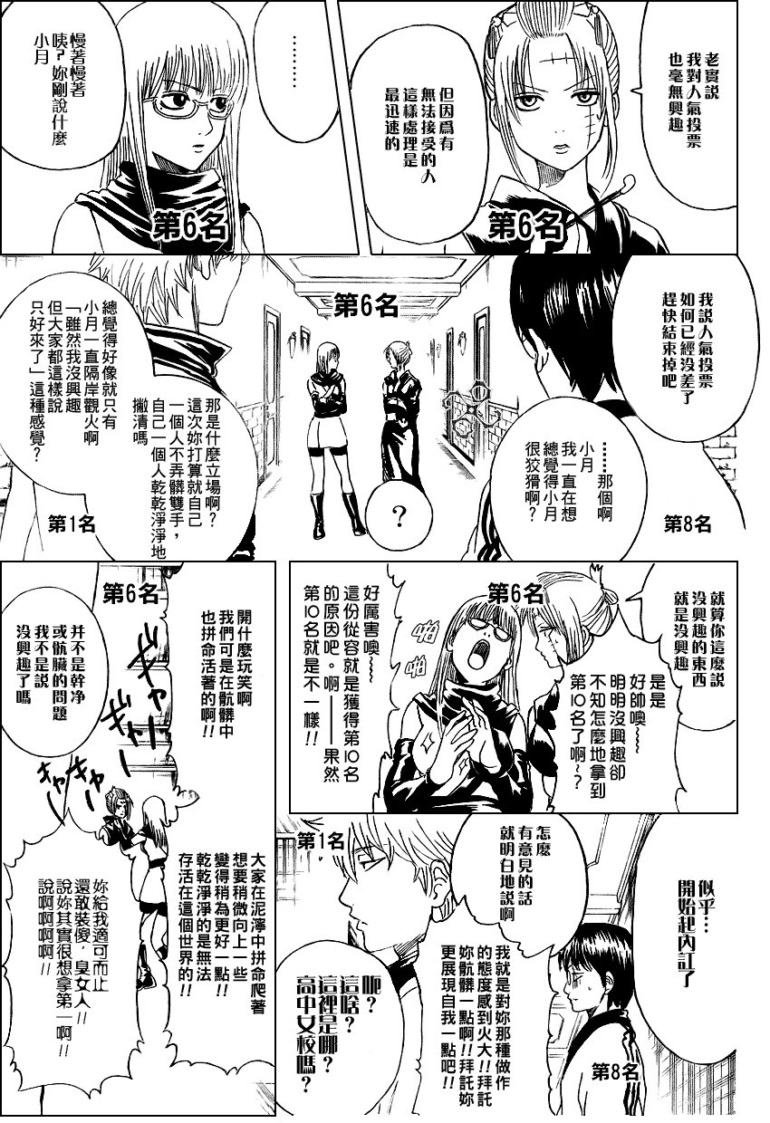 第268话
