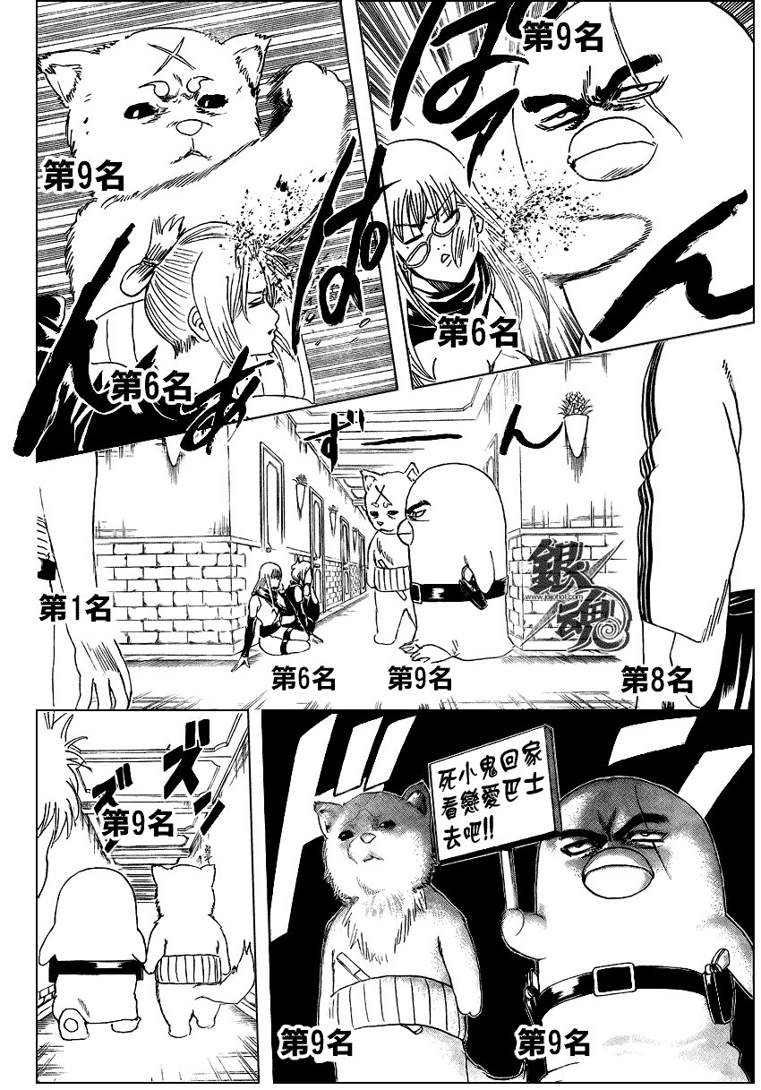 第268话