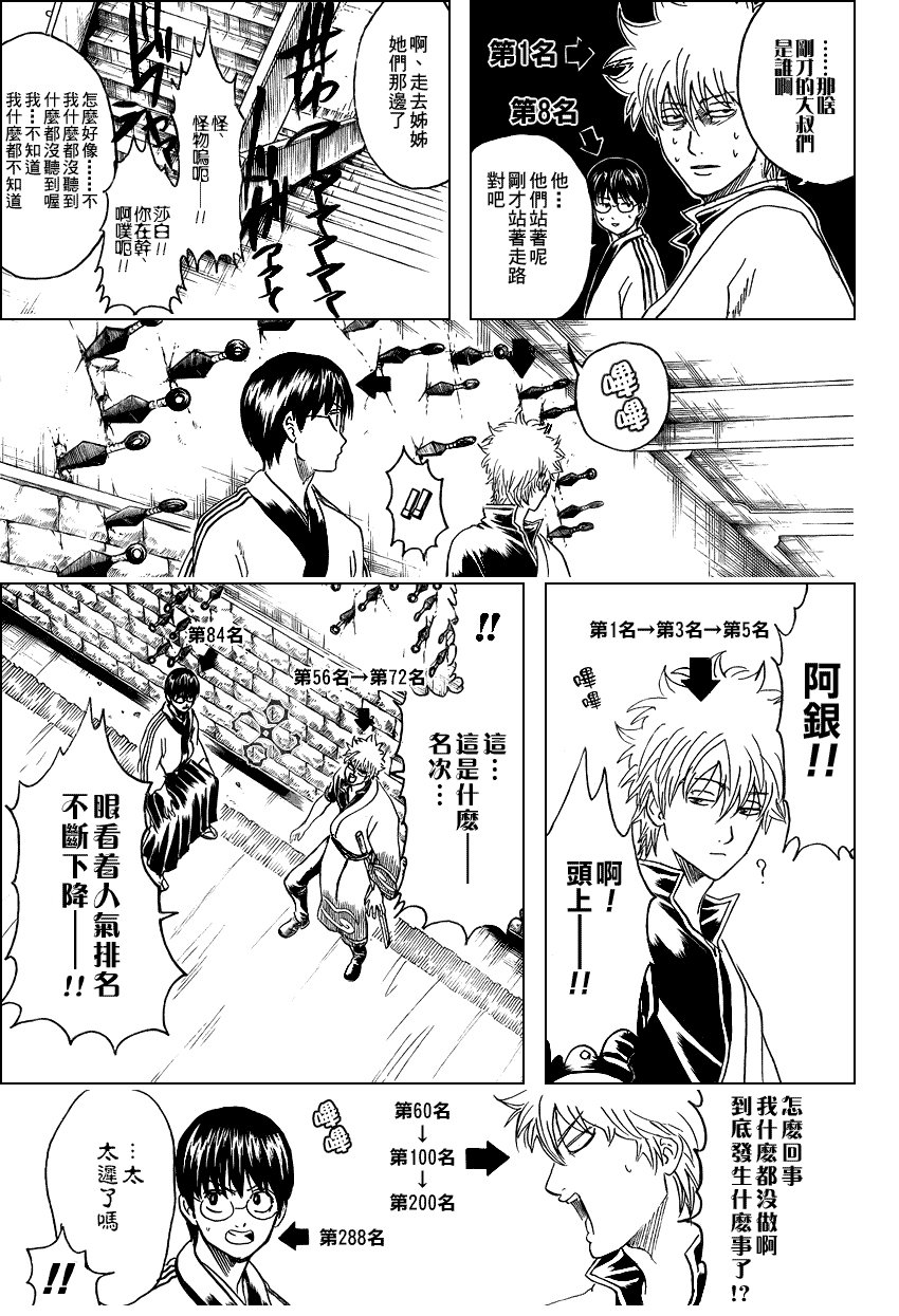 第268话
