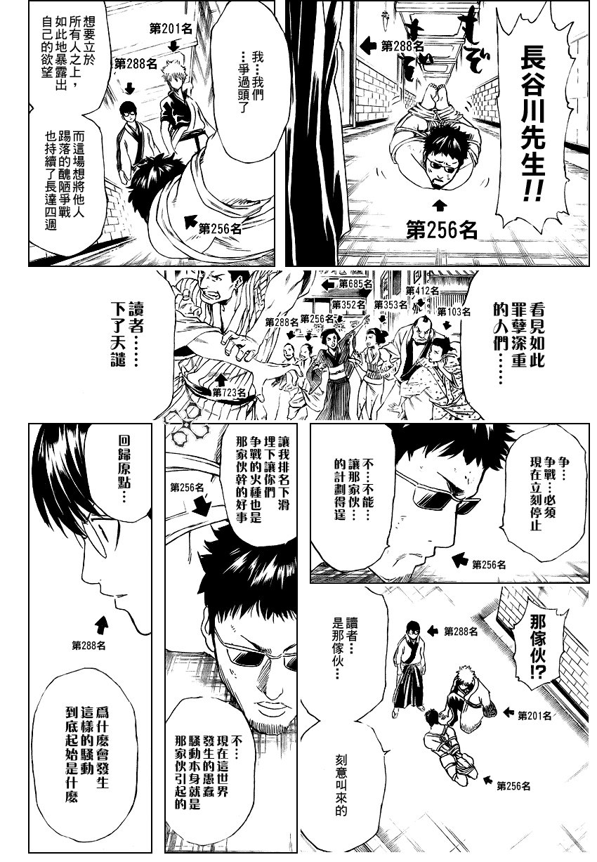 第268话