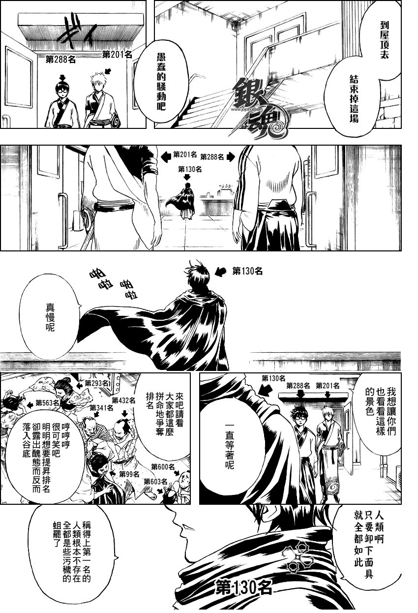 第268话