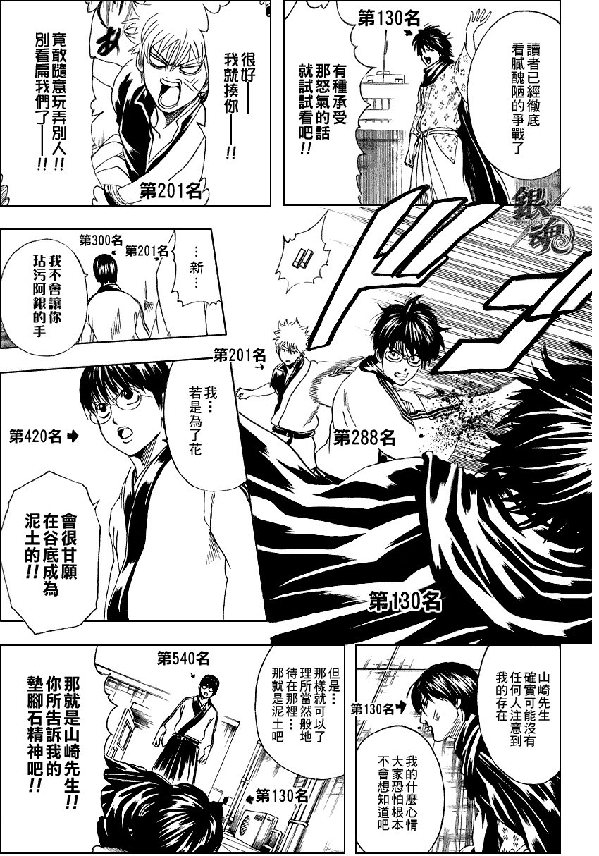 第268话