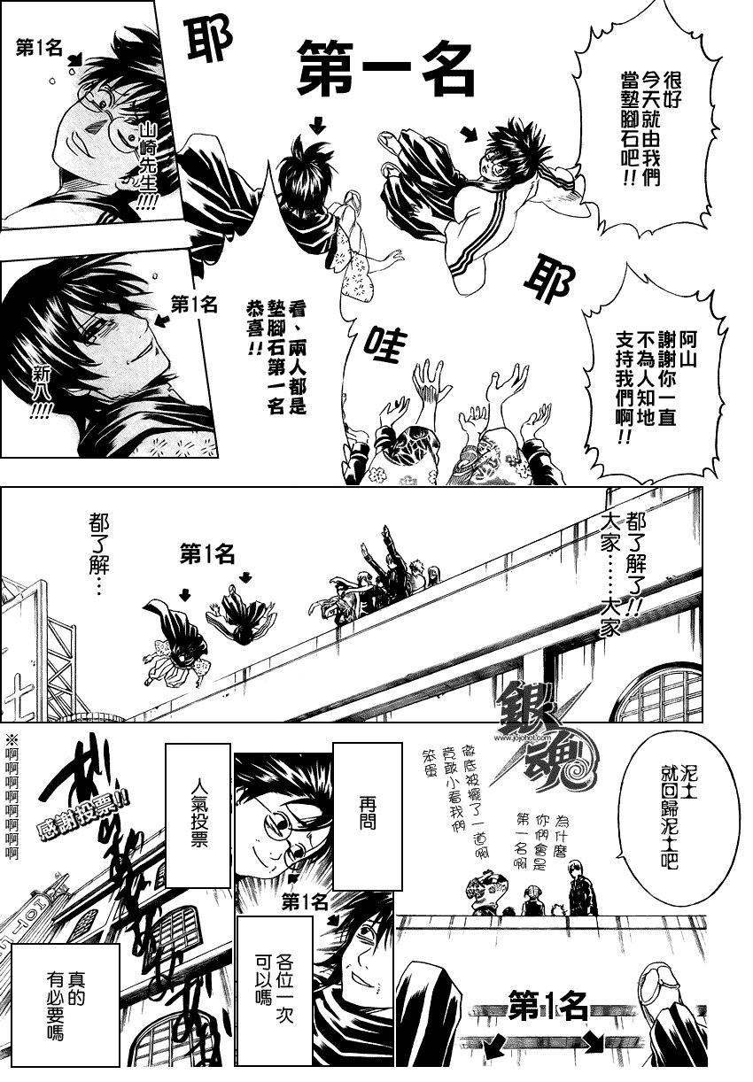 第268话