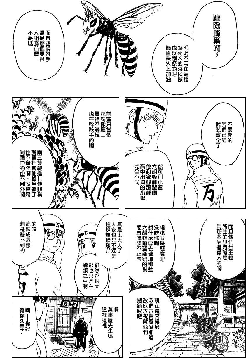 第269话