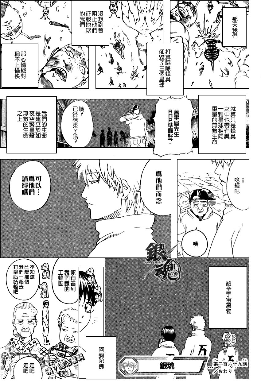 第269话