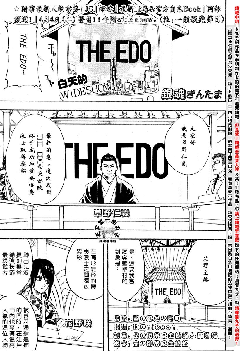 第108话