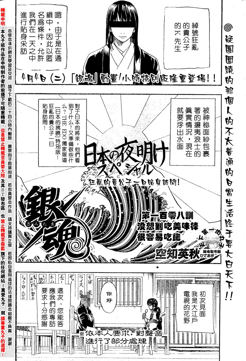 第108话