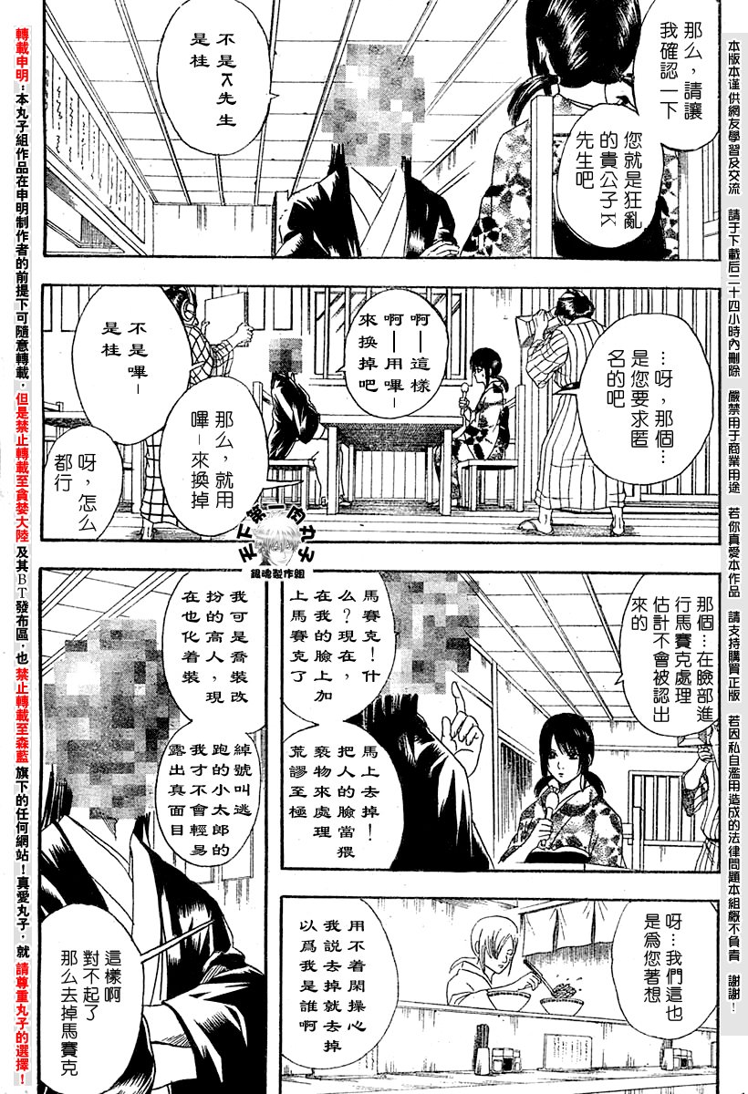 第108话