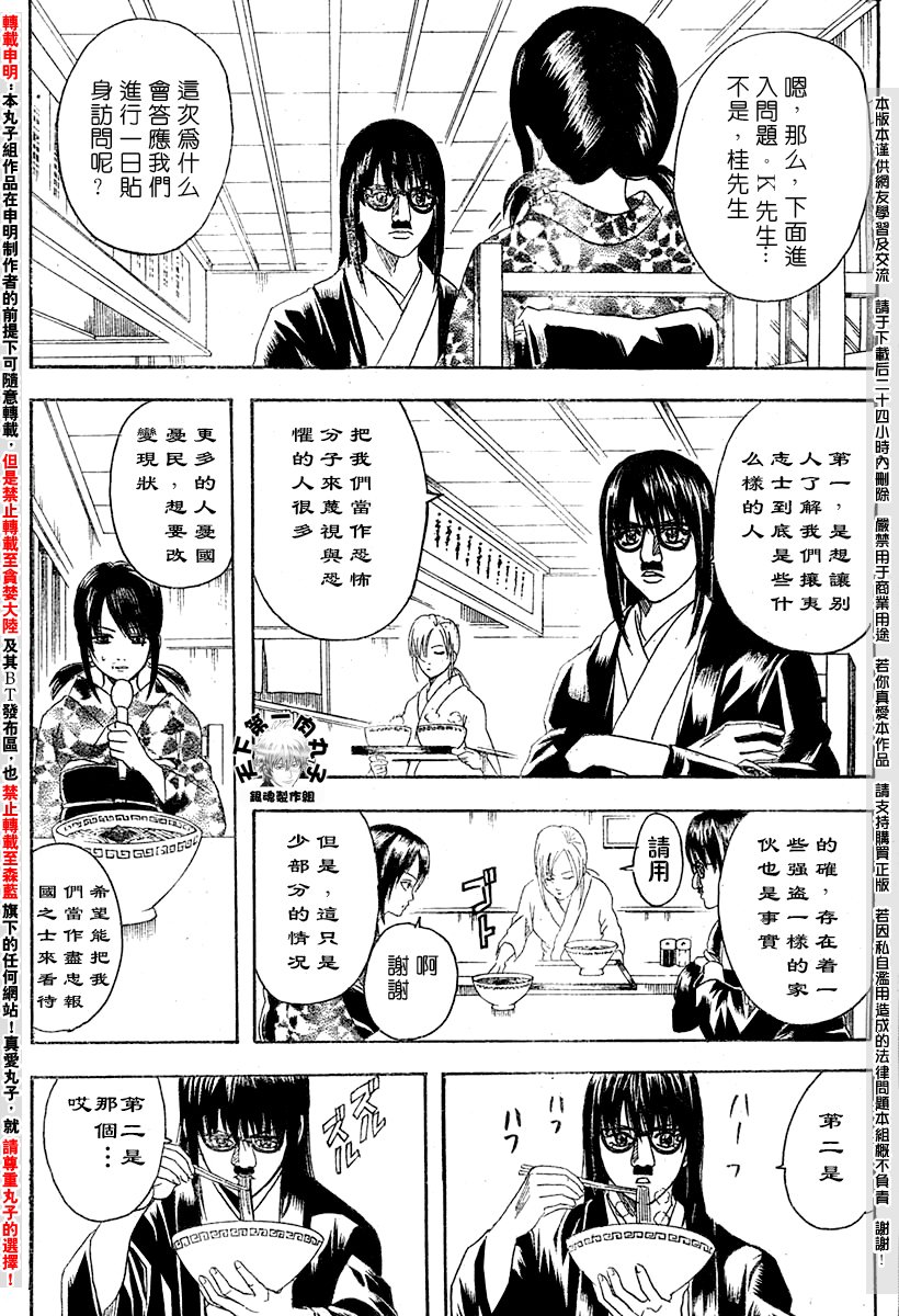 第108话
