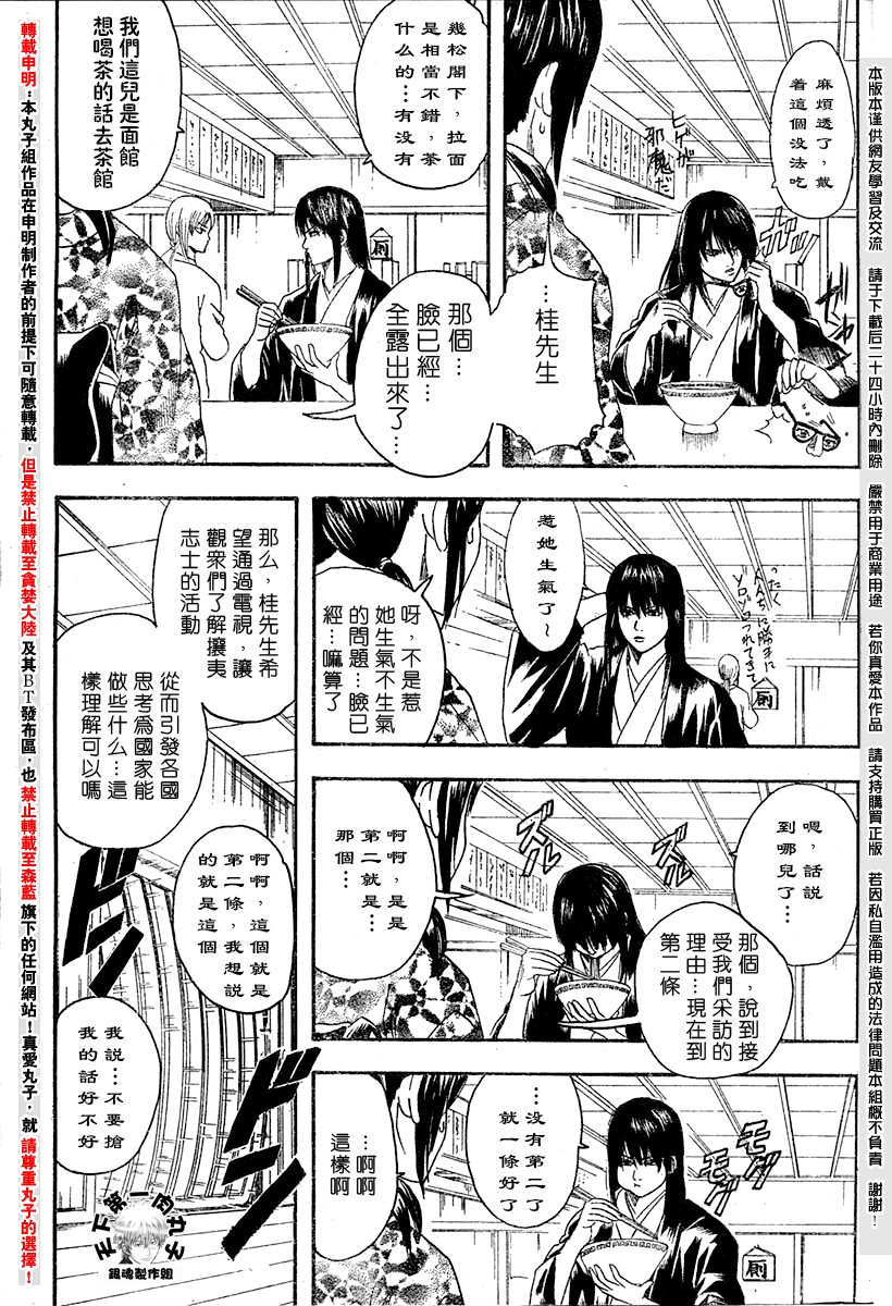 第108话