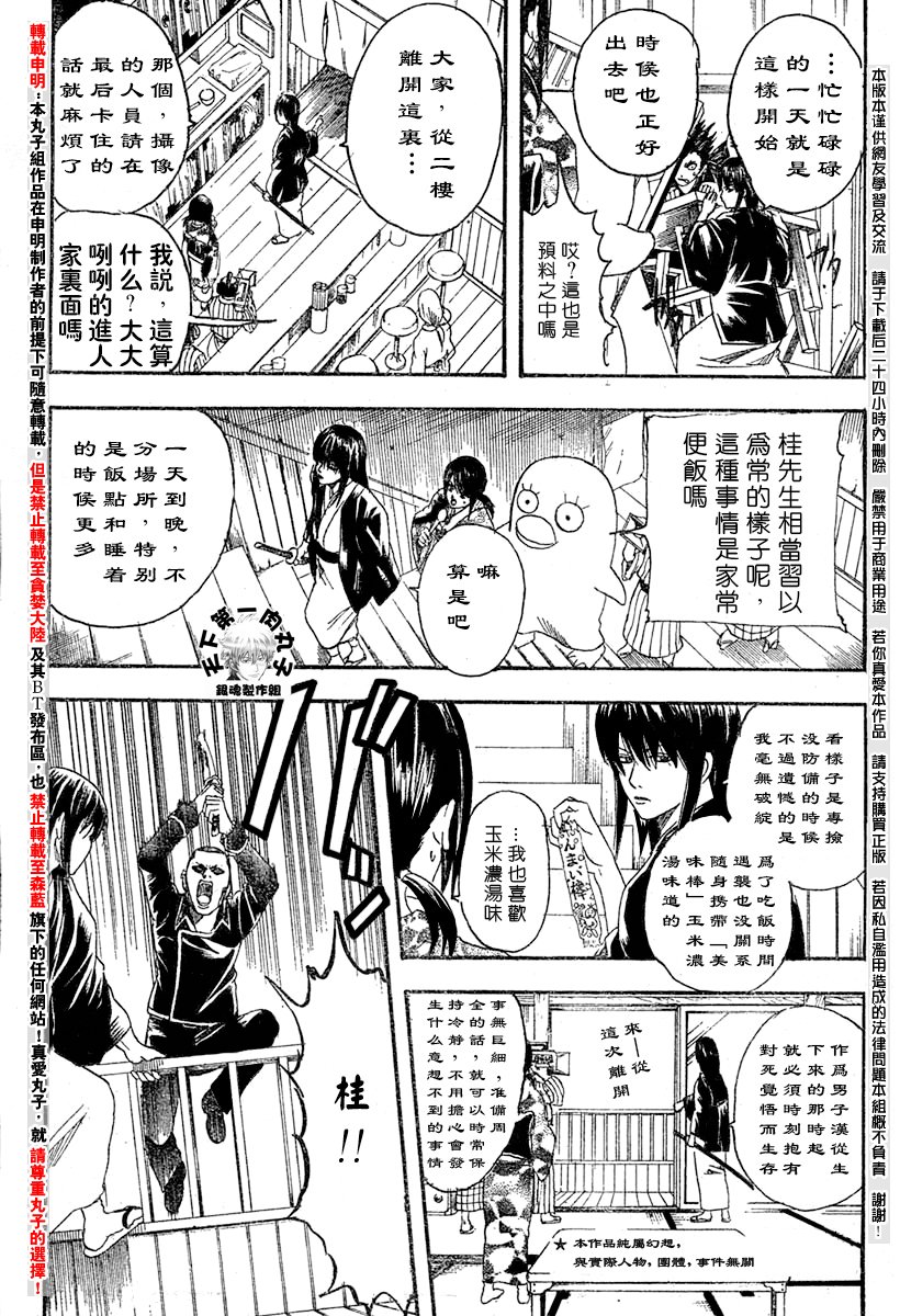 第108话