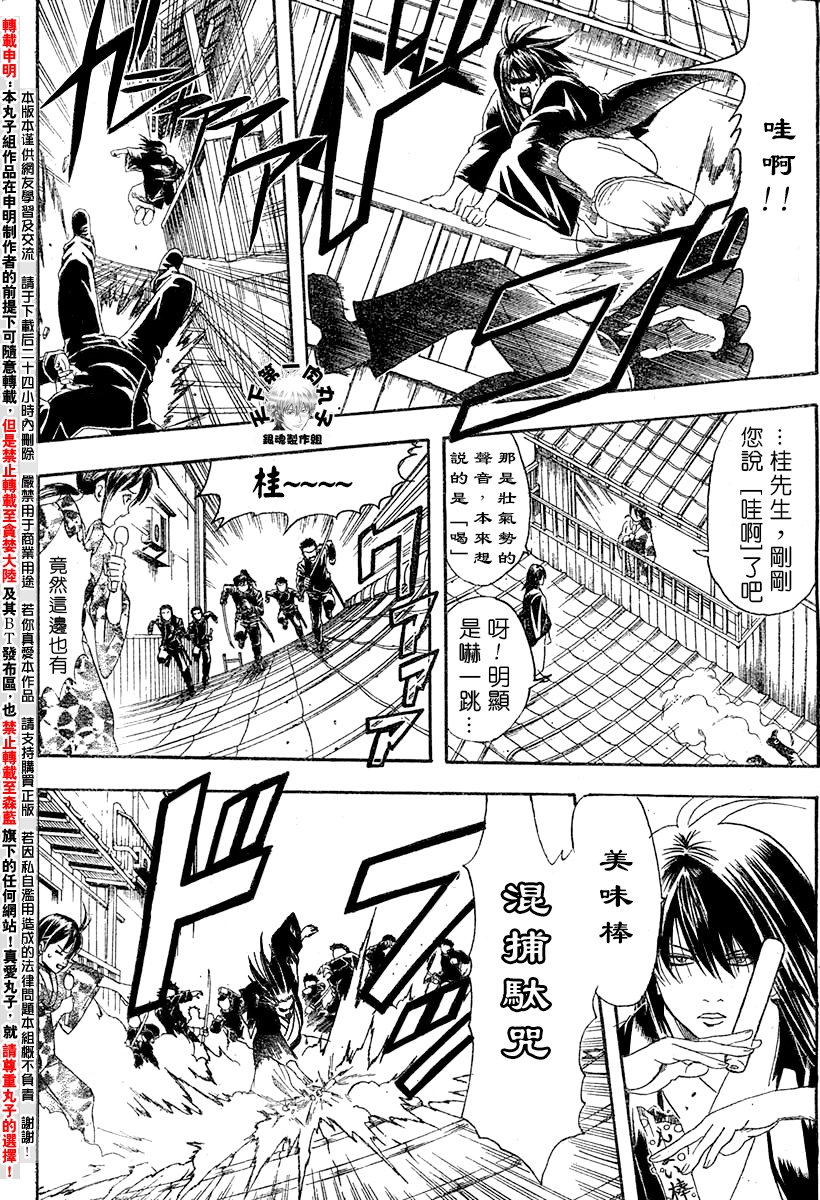 第108话