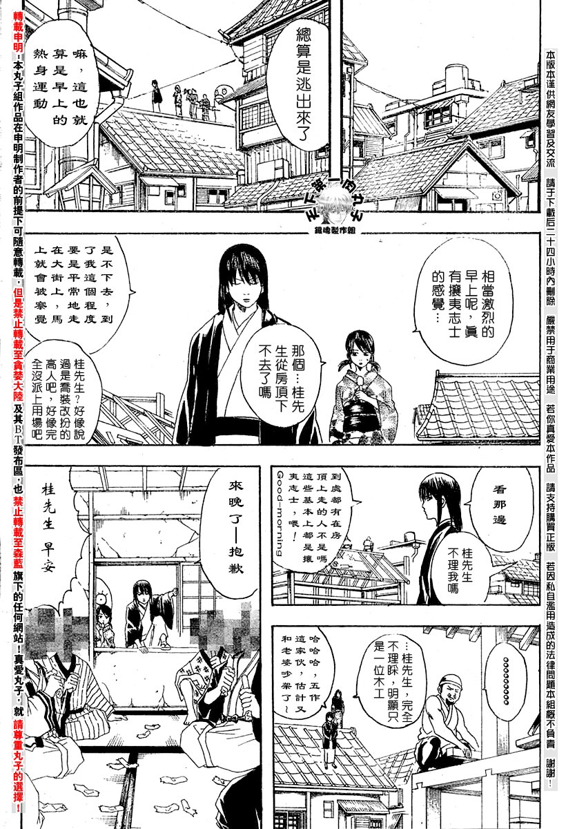 第108话