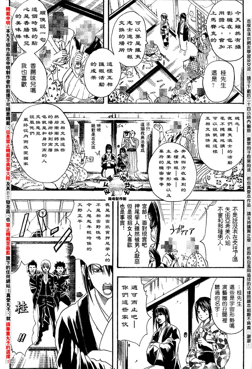 第108话