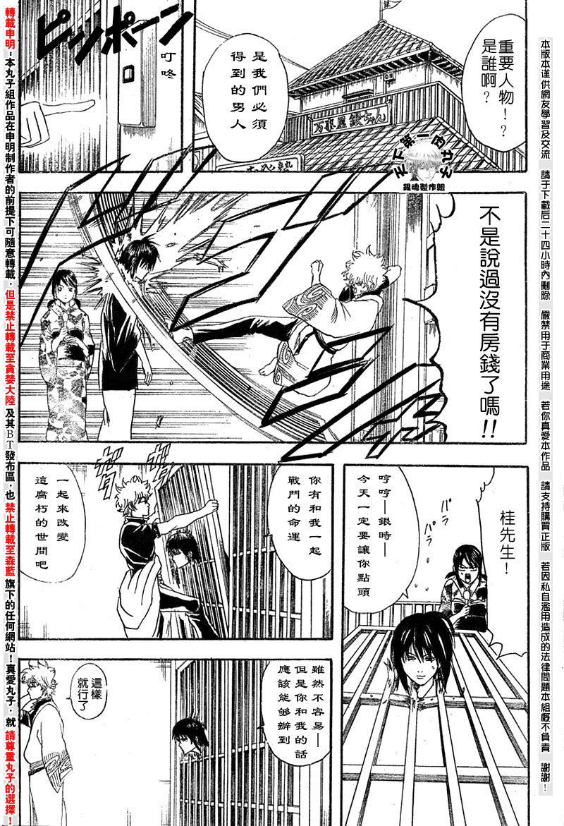 第108话