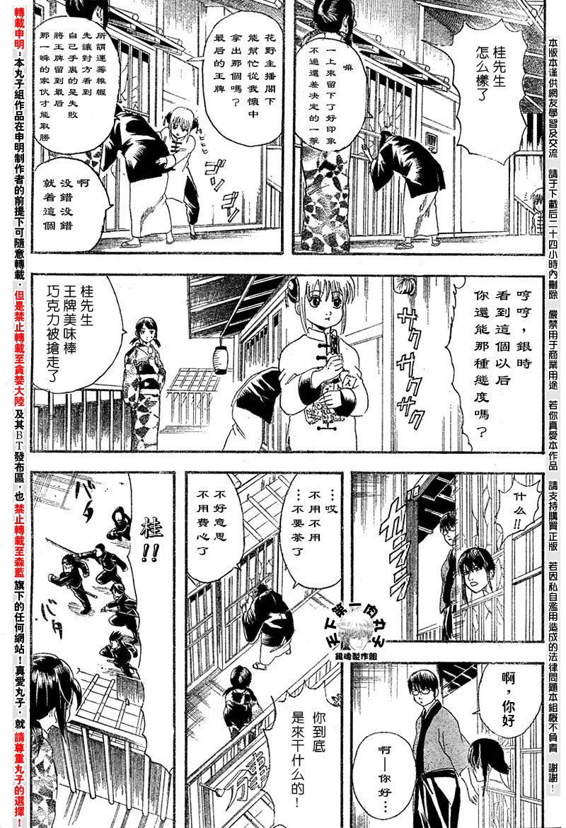 第108话