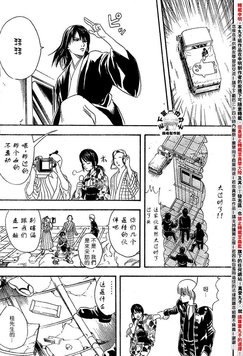 第108话
