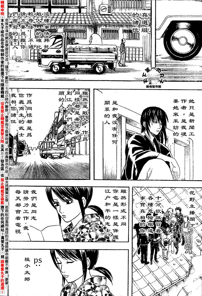 第108话