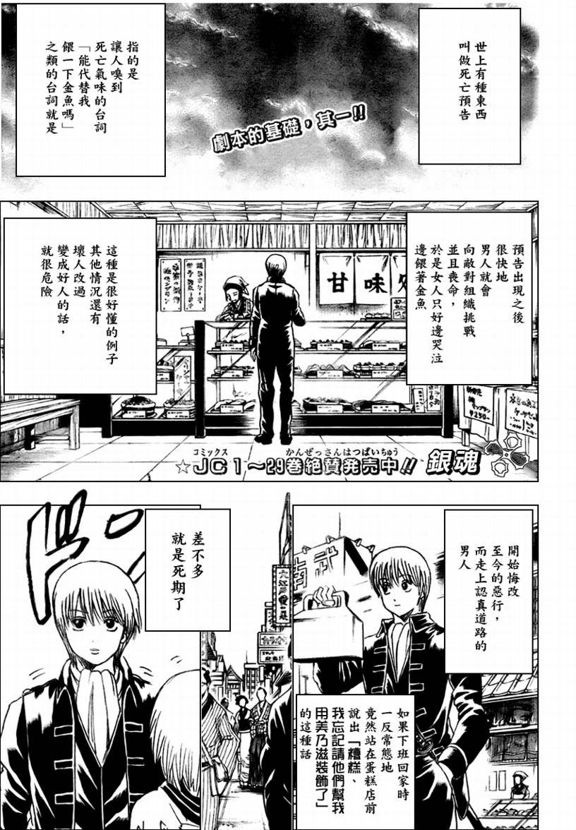 第270话
