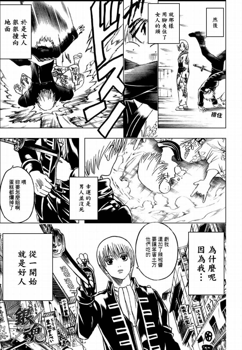 第270话