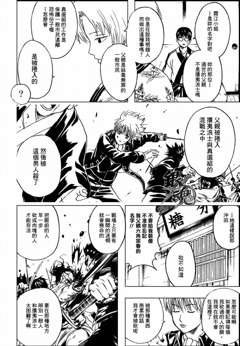 第270话