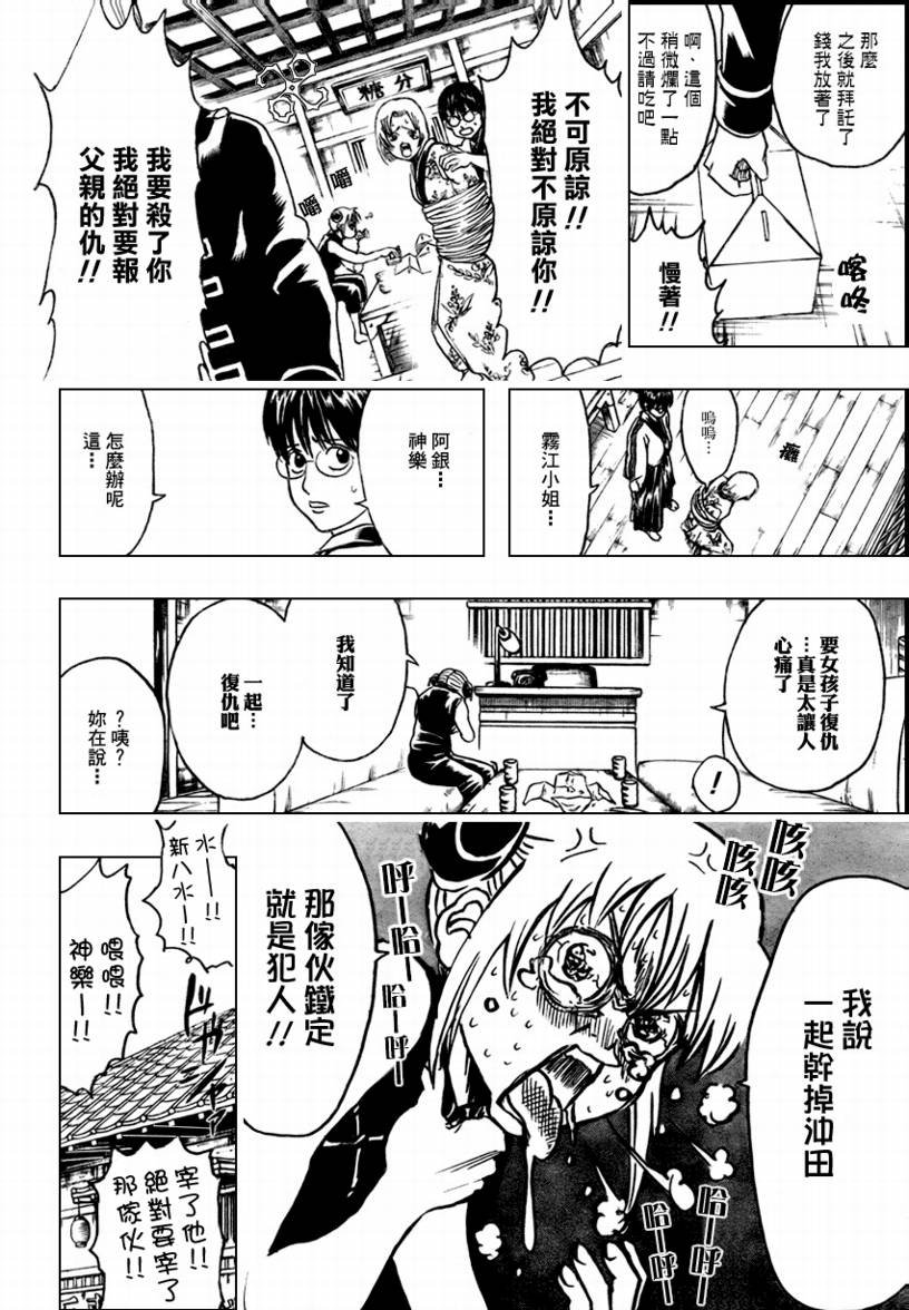 第270话