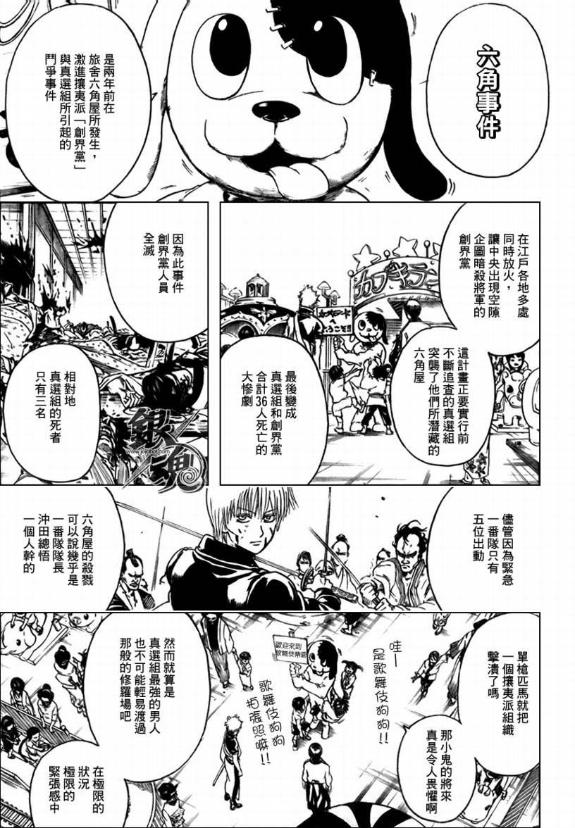 第270话
