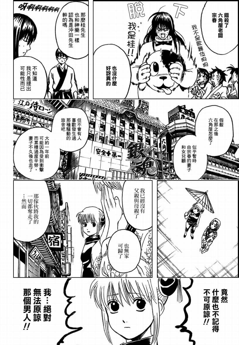 第270话