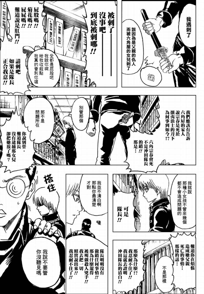 第270话