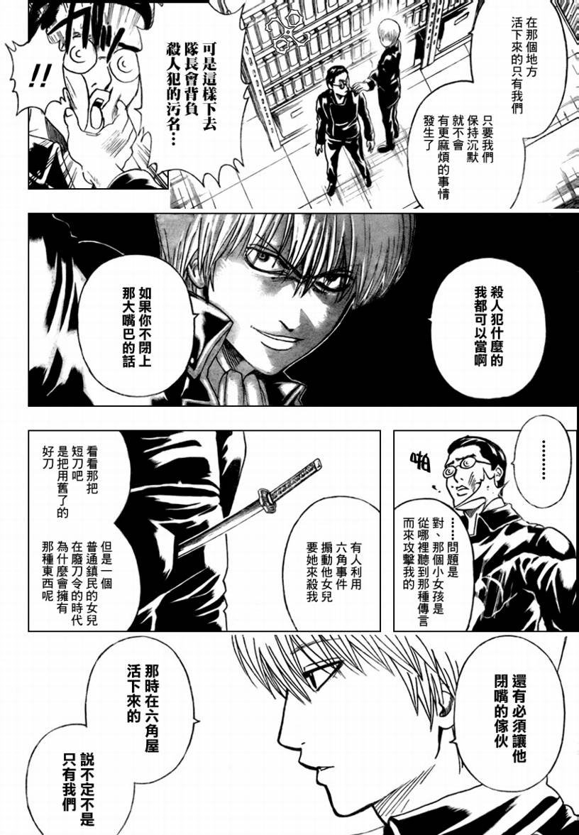 第270话