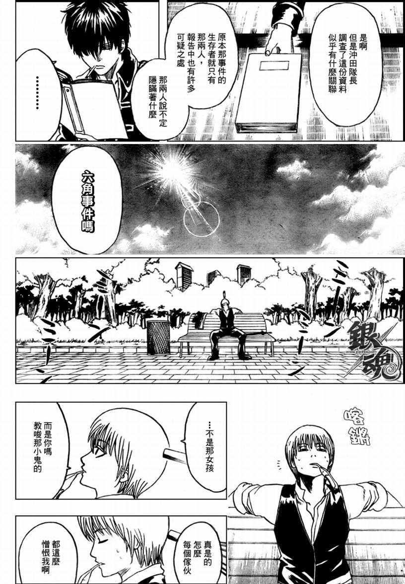 第270话