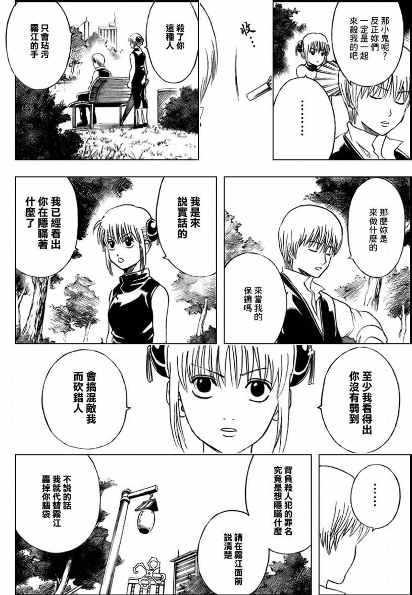 第270话