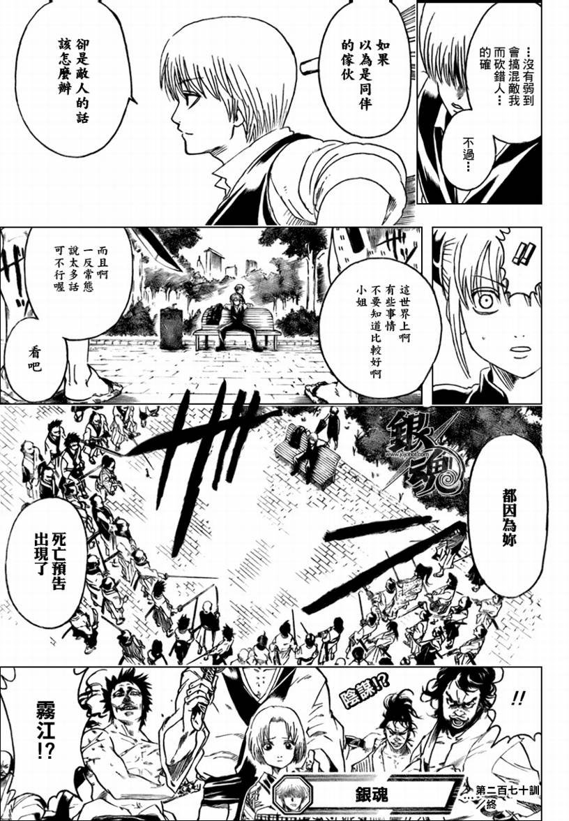 第270话