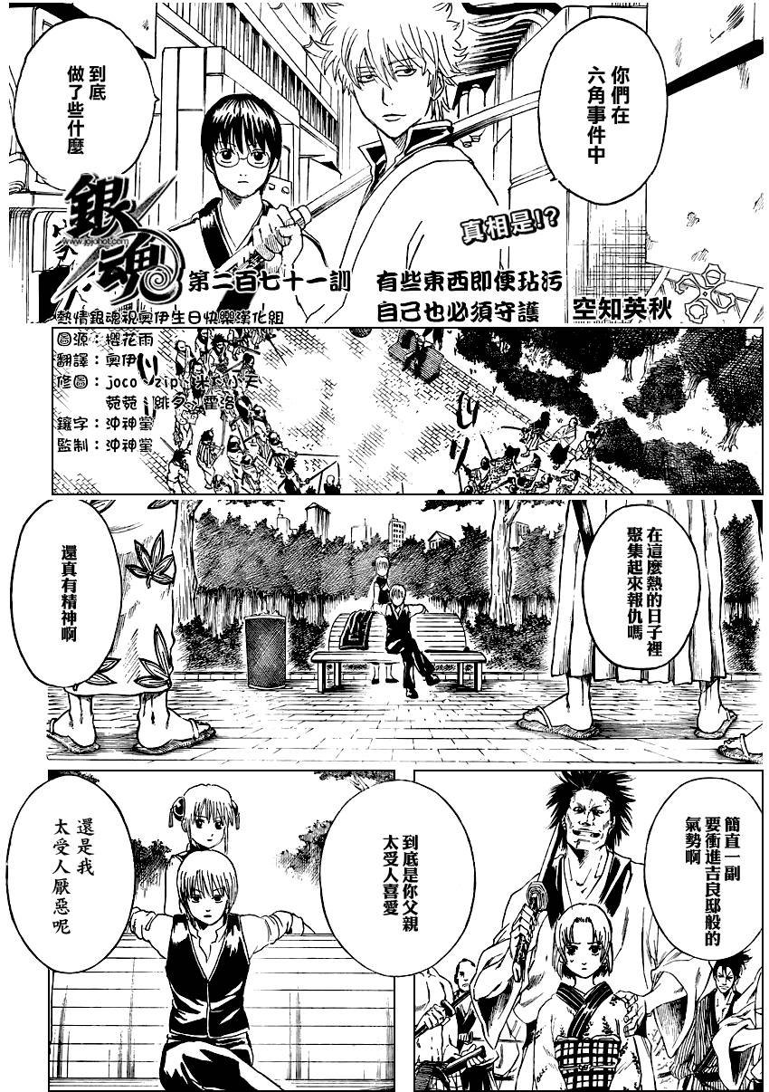 第271话