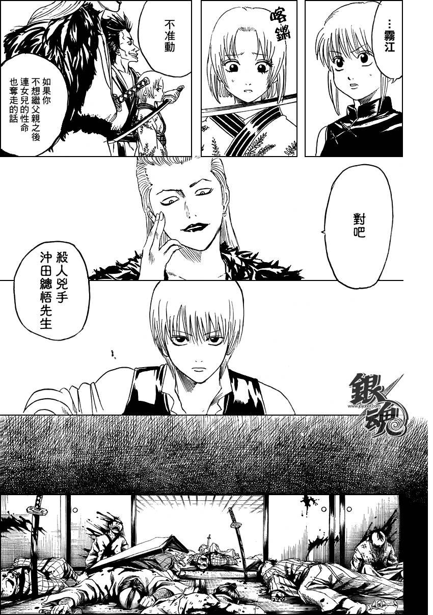 第271话