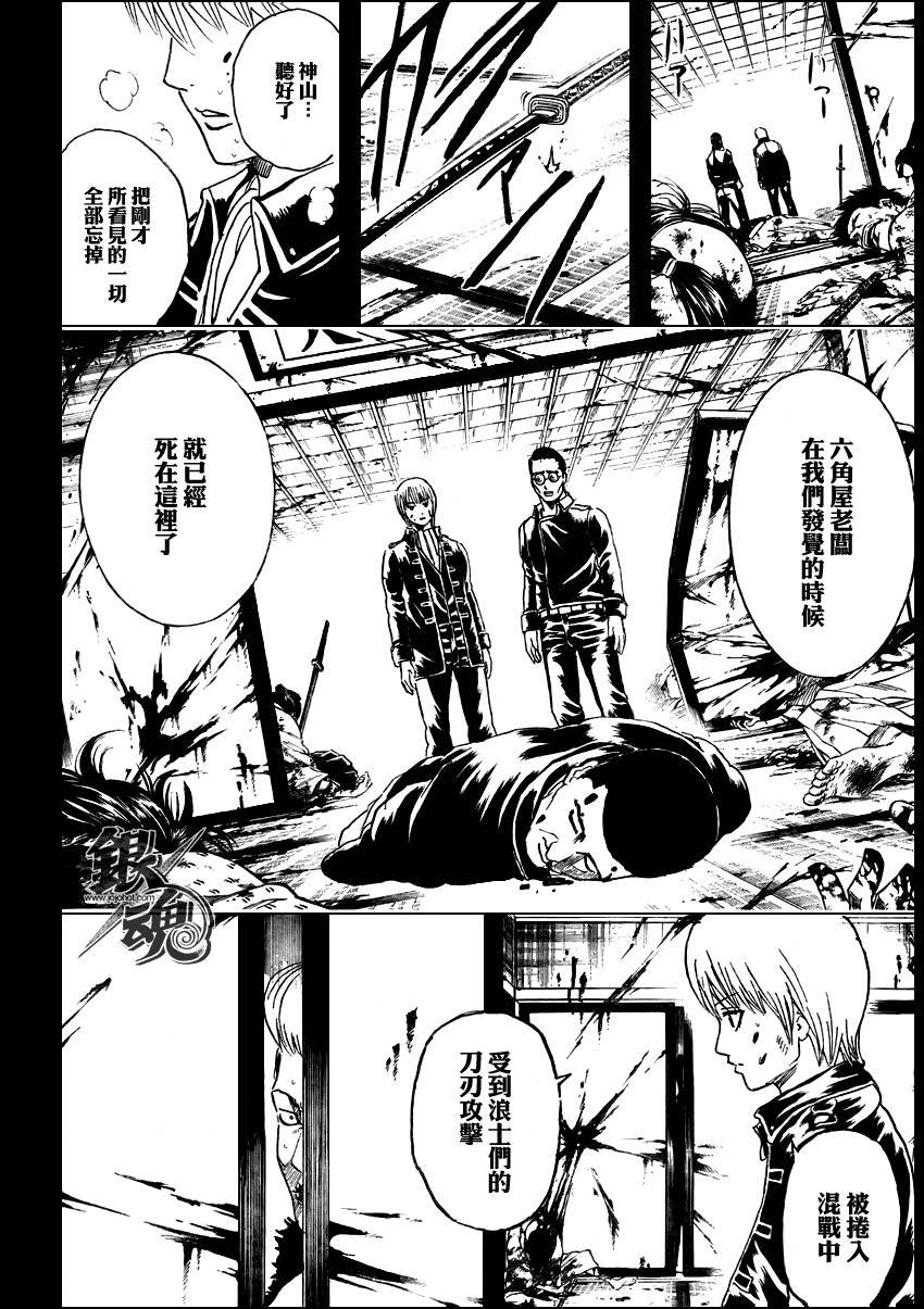 第271话