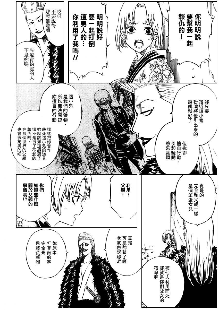 第271话