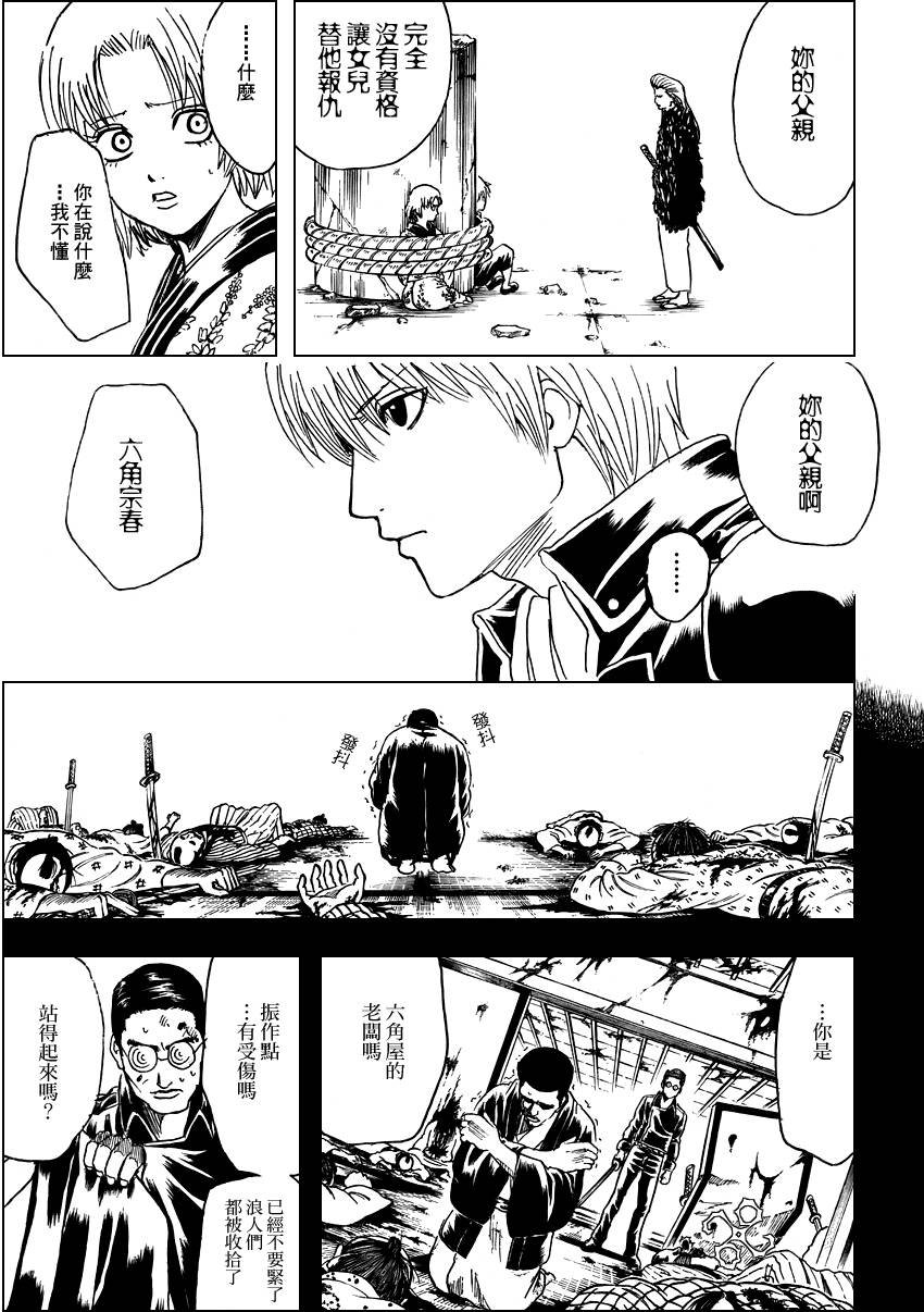 第271话