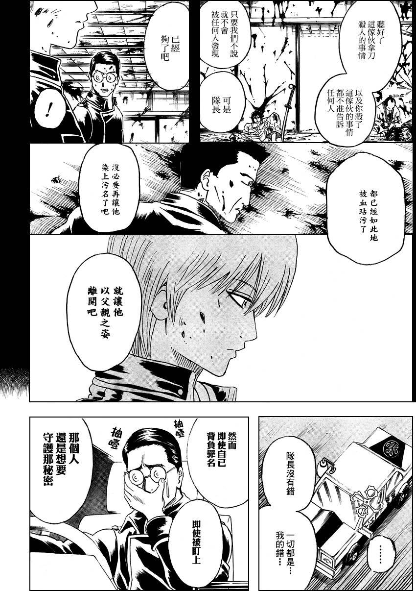 第271话