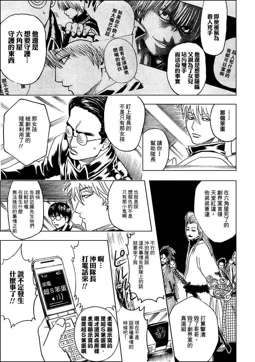 第271话