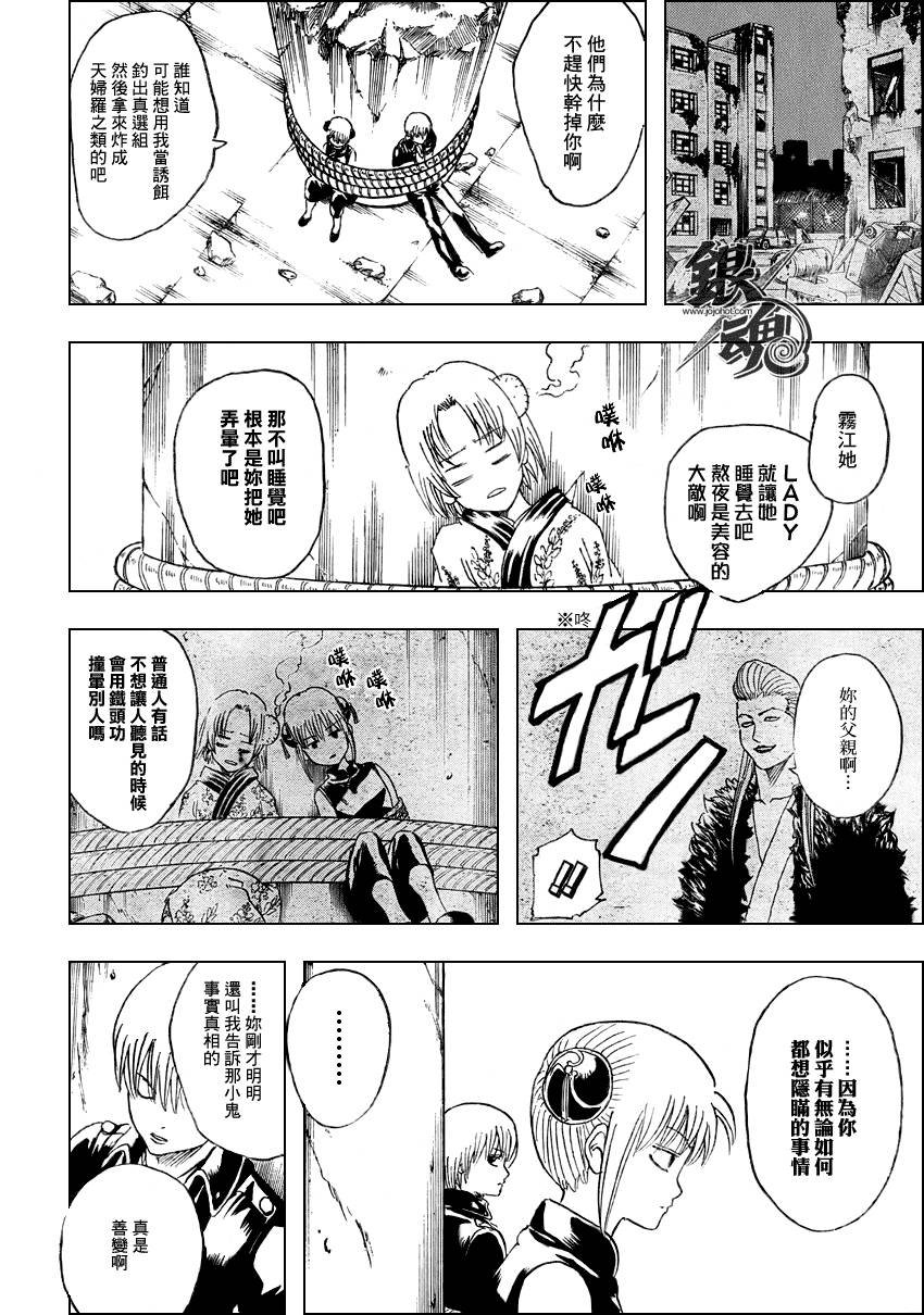 第271话