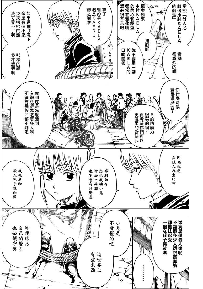 第271话