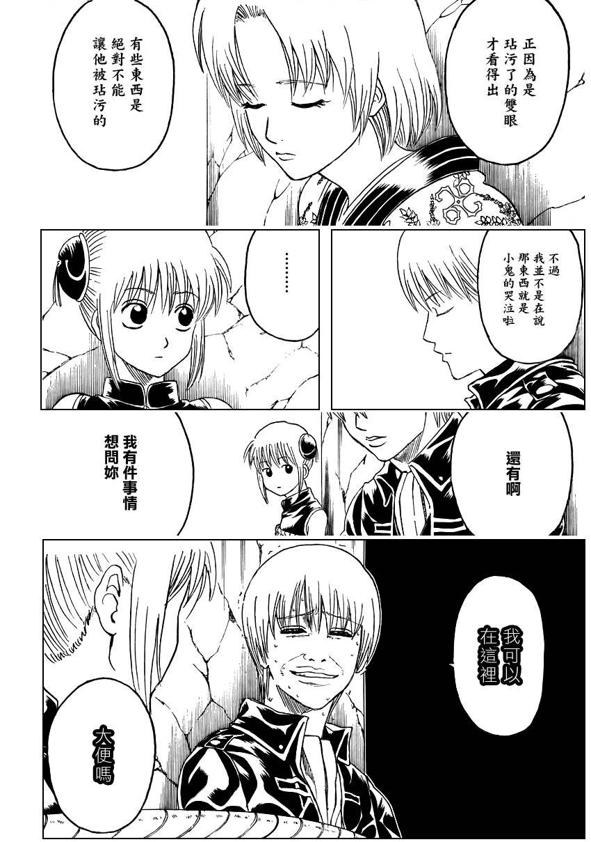 第271话
