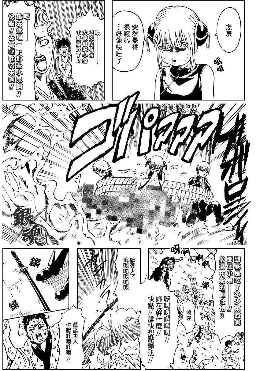 第271话