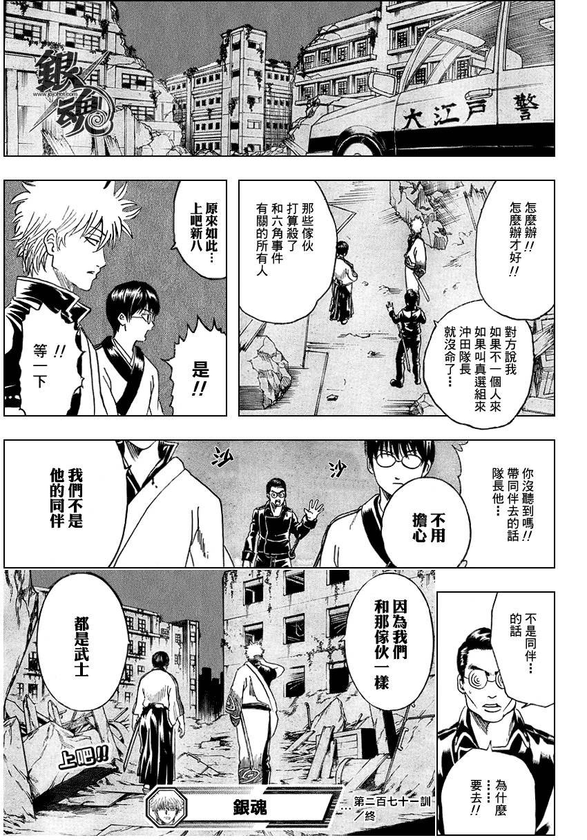 第271话